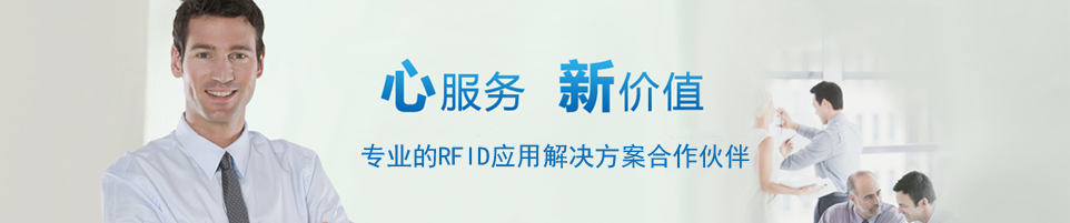 RFID高頻,超高頻天線,高增益天線,抗干擾天線,大功率天線,天線調諧板,自動調諧單元 - 上海營信信息技術有限公司